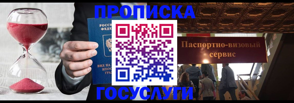 временная регистрация законно в Ненецком АО