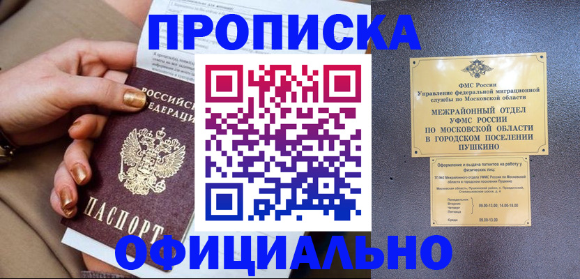 регистрация для дет. сада в Ненецком АО