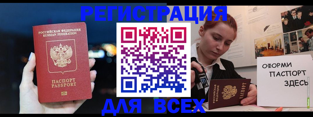 прописка от собственника в Ненецком АО