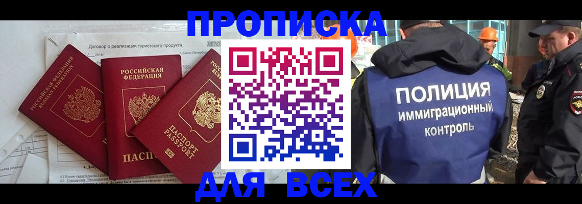 прописка регистрация в Ненецком АО