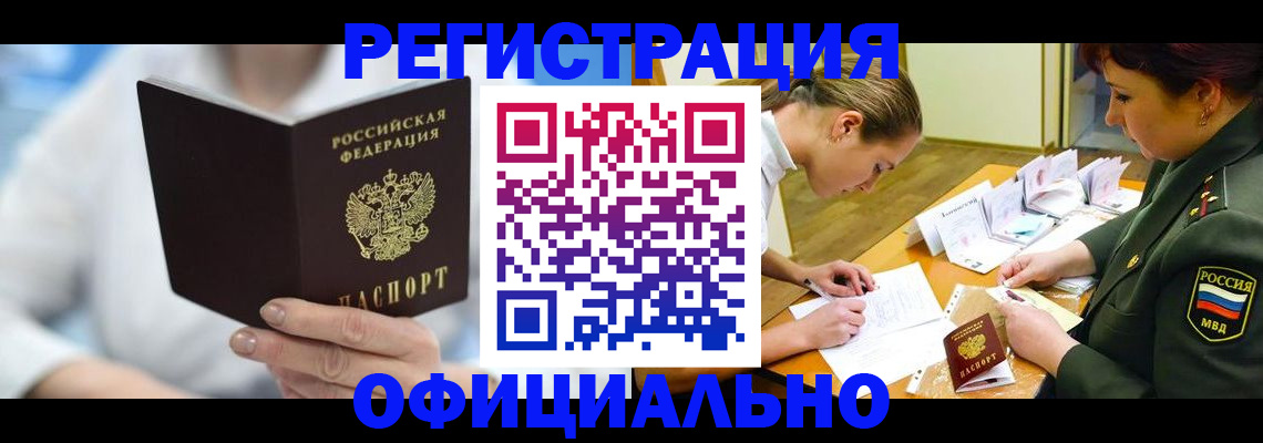 прописка в Ненецком АО