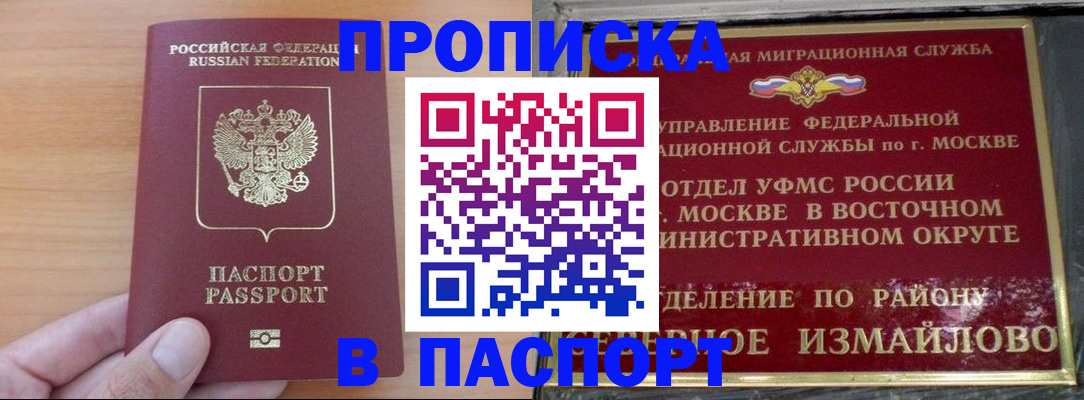 прописка в Ненецком АО